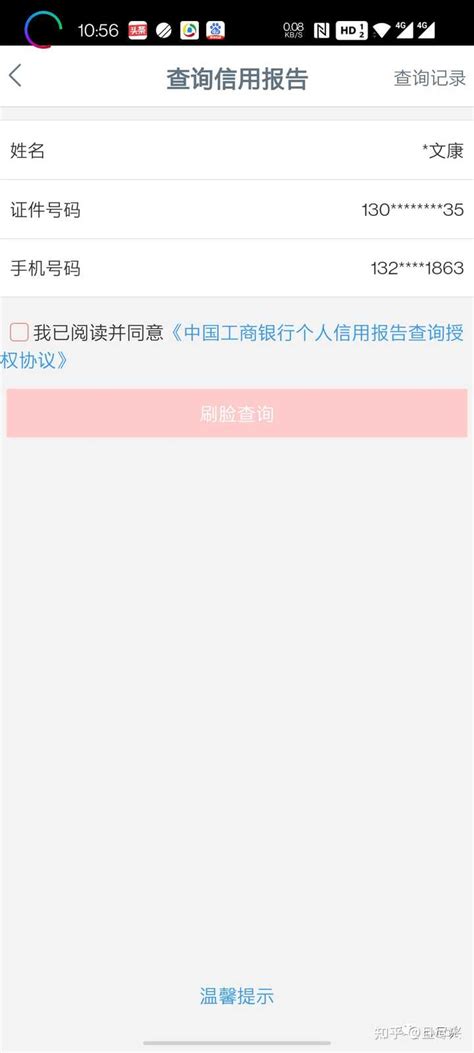 在中国人民银行征信中心网站无法注册 说目前系统尚未收录您的个人信息无法进行注册？ - 知乎