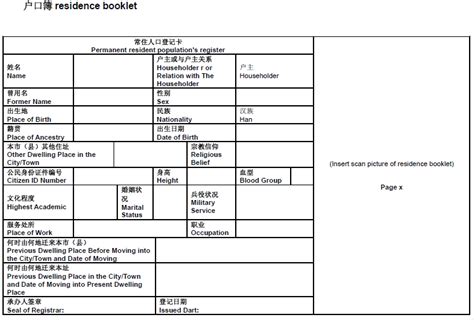 营业执照翻译 Business License|上海译境翻译公司|证件翻译盖章服务