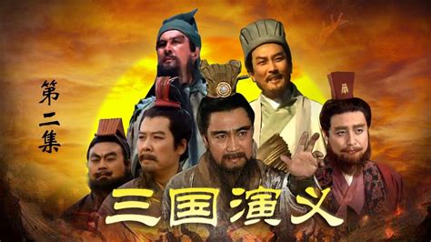 [三国演义1994版][4K高清修复中字][全84集][160GB/单集2GB][1994大陆史诗][豆瓣9.5分]-HDSay高清乐园