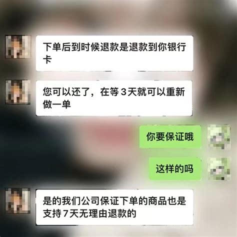 警方提醒学生朋友：暑假兼职当心“刷单”骗局！_法谭_新民网