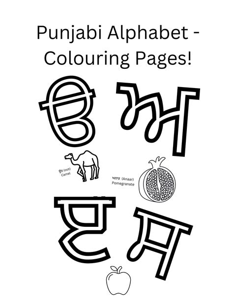 Hindi Vs Punjabi Alapbet