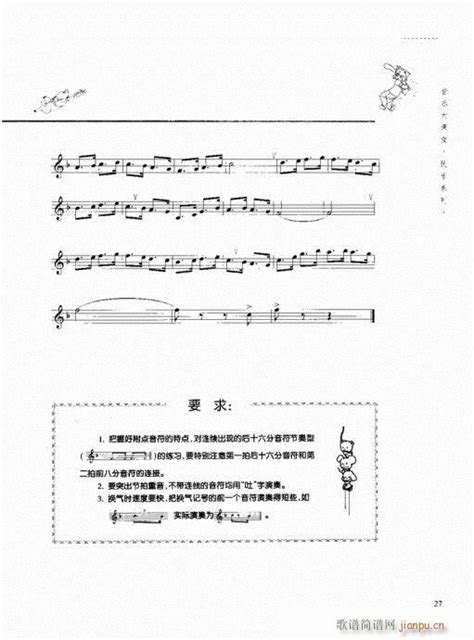 竖笛演奏与练习21-40 歌谱简谱网