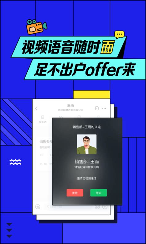 智联招聘下载2020安卓最新版_手机app官方版免费安装下载_豌豆荚