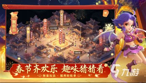 梦幻手游下载安卓版 梦幻西游2022最新版下载_九游手机游戏
