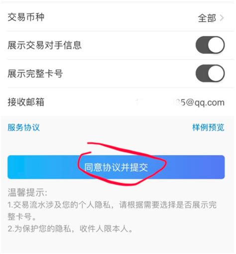 上海银行app如何打印流水单 上海银行app打印流水单方法_多特软件资讯