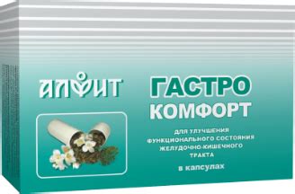 Средство для лечения желудочно-кишечного тракта Алфит ГАСТРОКОМФОРТ ...