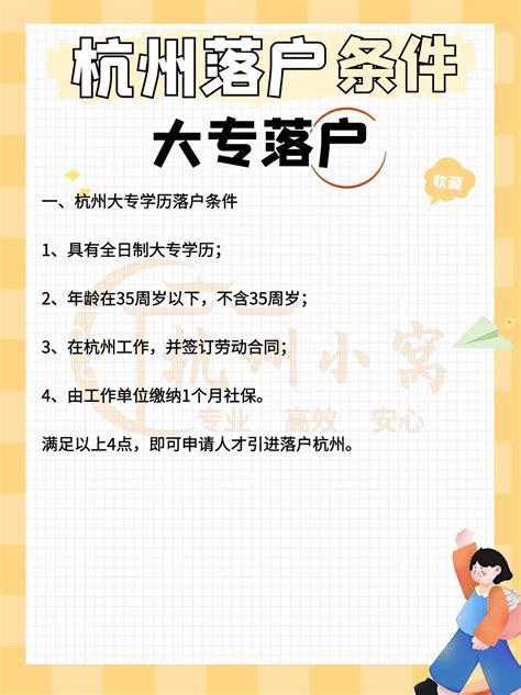 杭州大专学历落户（2023年9月最新）-搜狐大视野-搜狐新闻