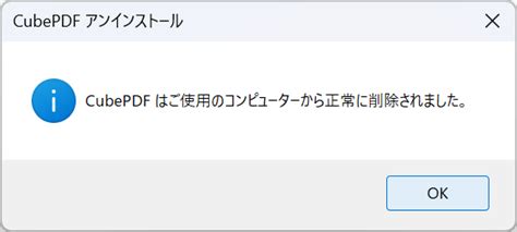 Image result for Install CubePDF