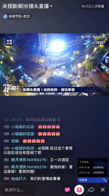 抖音又放大招 同城直播24小时本地节目精彩不打烊 - 长江商报官方网站