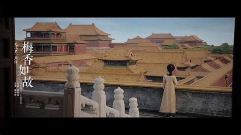 《梅香如故》歌曲MV-毛不易、周深-音乐视频-搜狐视频
