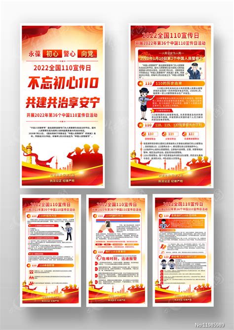 2017两会十大热点解读宣传展板图片__编号7966083_红动中国