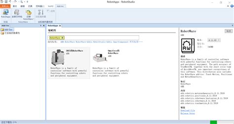 ABB RobotStudio Tutorial 的图像结果