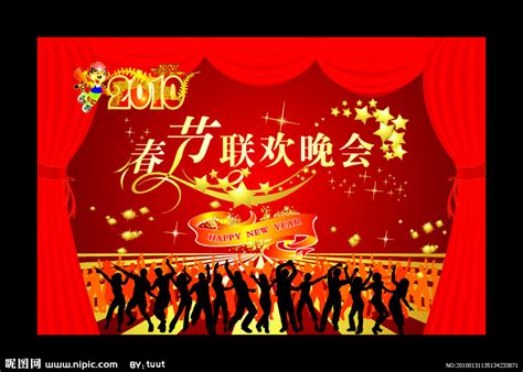 2014春节晚会,春节,节日素材,设计,汇图网www.huitu.com