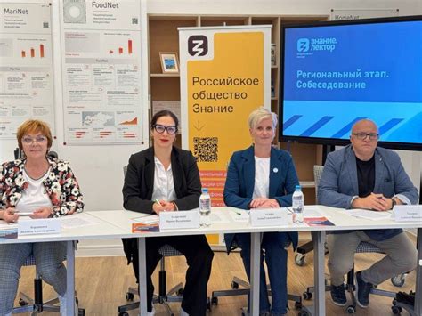 Проходит региональный этап всероссийского конкурса Знание.Лектор ...