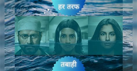 Mumbai Diaries Season 2 Trailer Showing Floods Of 26 July 2005 Amazon ...