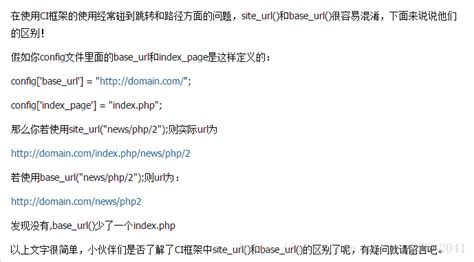 UpdateData Base URL CodeIgniter Action Method 的图像结果