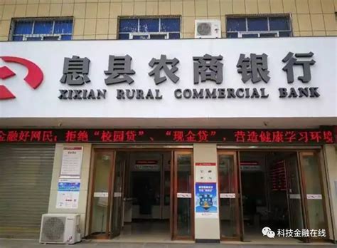 多人无辜被河南息县农商银行送上征信“黑名单” 法院判精神赔偿_腾讯新闻