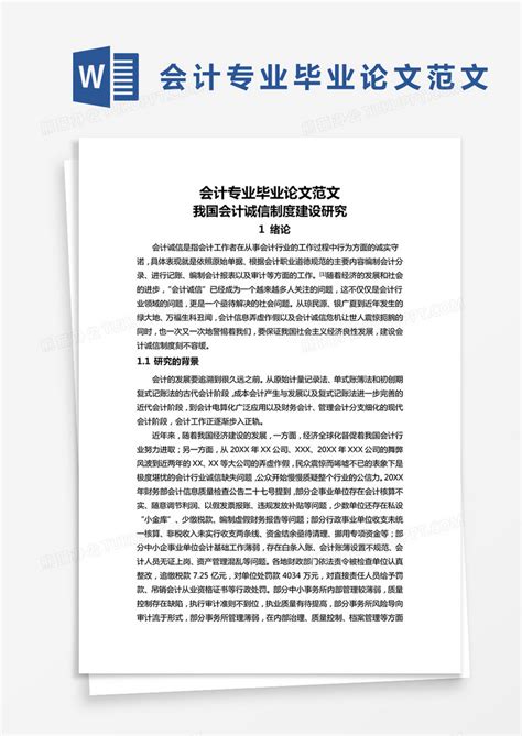 学术蓝简约精致毕业论文答辩PPT模板下载_熊猫办公