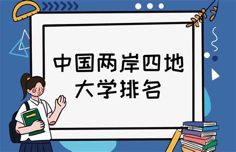 985大学全列表-全国985大学排名2022最新排名榜