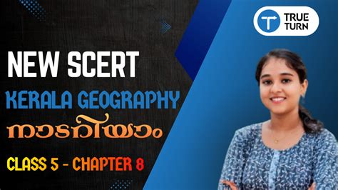 Kerala Geography - നാടറിയാം Class 5 Chapter 8 - Mock Test - True Turn ...