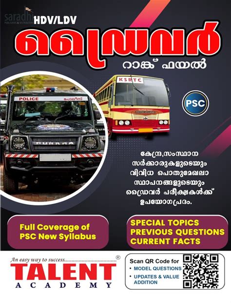 HDV/LDV Driver Rank File 2023 | Talent Academy - Online Book Store in ...