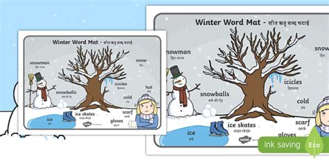 Winter Scene Word Mat English/Hindi (teacher made) - Twinkl