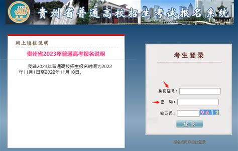 2023年贵州高中学考成绩查询入口_贵州会考查分网站_4221学习网