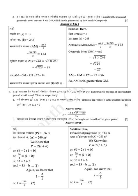 Image result for Math Guide Class 10 Lesson 1 Nepali Medium