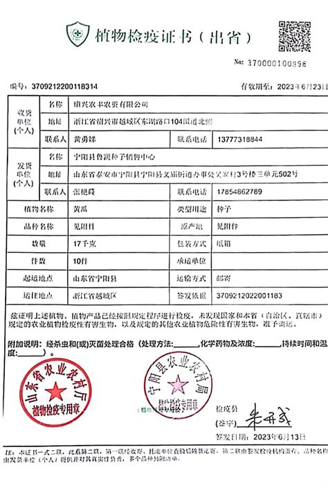 全国首创！深圳启用动物检疫证明电子证照