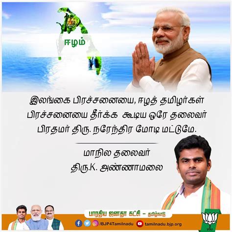 Modi is the only leader who can solve the issues of ‘Eelam Tamils’, BJP ...