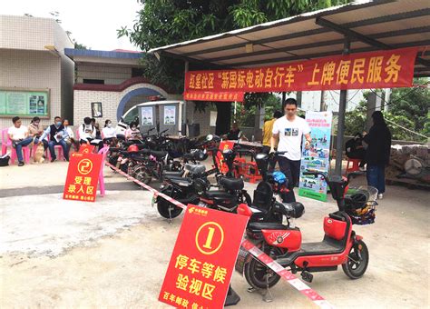 好消息！今天，济南市莱芜区第一辆电动车登记上牌成功__凤凰网