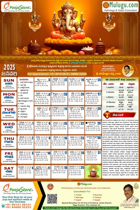 Atlanta Telugu Calendar 2025 October | Calendar Printable