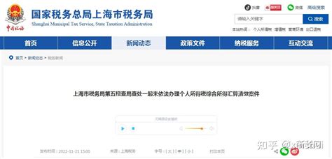 非营利组织免税资格认定事项办理流程图-岳阳市政府门户网站