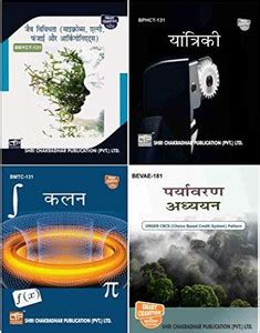 BBYCT 131 BPHCT 131 BMTC 131 BEVAE 181 IGNOU 1ST SEMESTER (HINDI COMBO ...