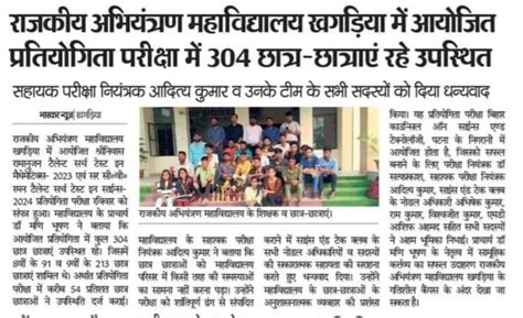 Twitter @ GEC , Khagaria