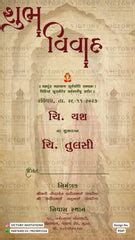 Wedding ceremony invitation card of hindu south indian telugu family i ...