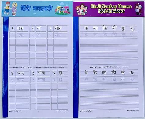 Hindi Practice Worksheets Set - Hindi Barahkhadi & Hindi Number Name ...