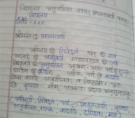 Sanskrit Letter Writing Format