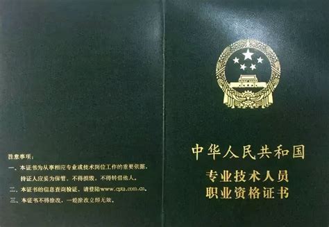 申通商标项目申报部 赵玉荣 获得 浙江省技术经纪人证书