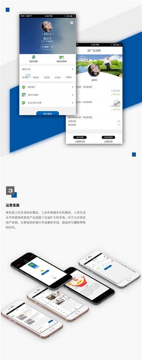 成都App开发：门店管理App开发内容及解决方案 - 云易科技