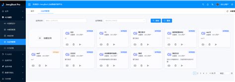 智能助手 的图像结果