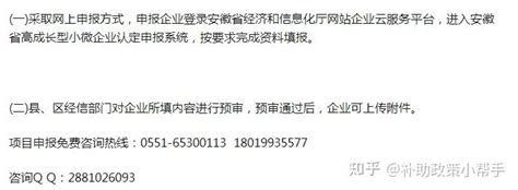 安徽省高成长型小微企业认定申报时间 - 知乎