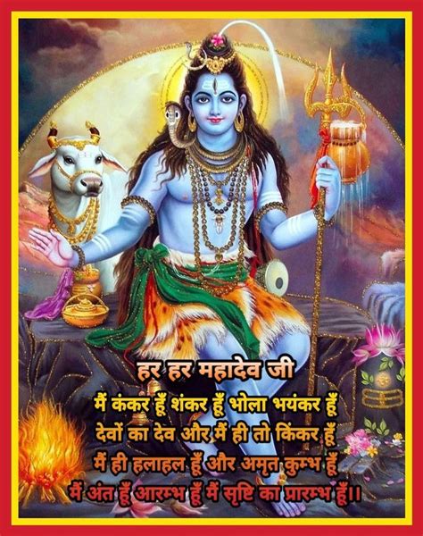 Pin by Gopesh Avasthi on Shri Mahadev Ji | Shiva lord wallpapers, Lord ...