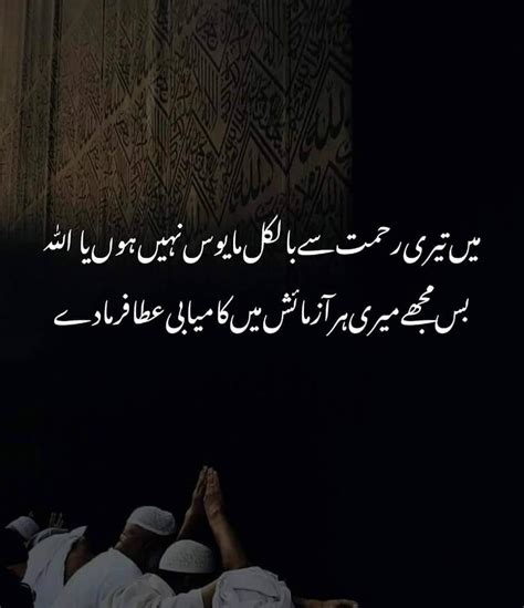 islamic quotes in urdu text