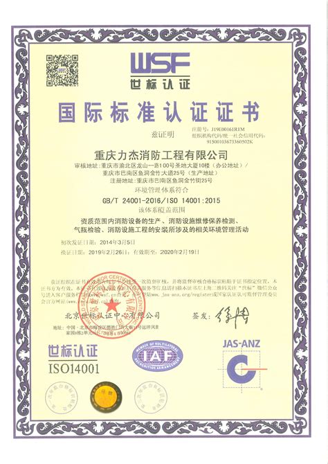 高新技术企业证书 - 重庆智展齿轮传动有限公司