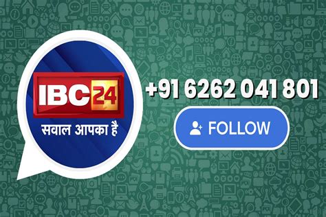 IBC24 WhatsApp Channel Direct Link