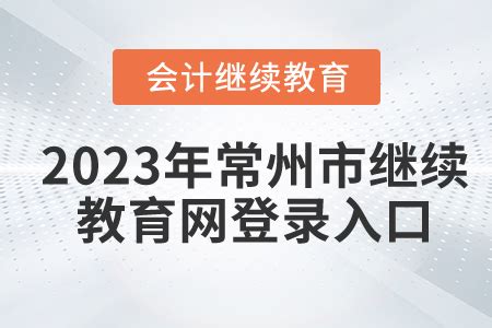 常州大学关于组织2022年上半年江苏省高等学历继续教育学士学位高校联盟外语考试通知 - 知乎