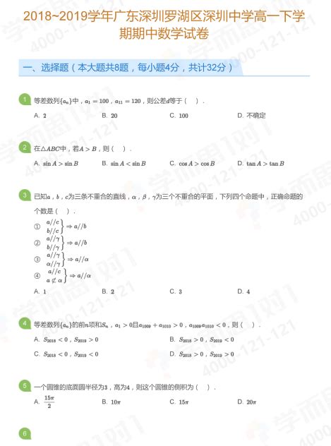 【期中试卷】初中语文七年级下册期中试卷 - 知乎