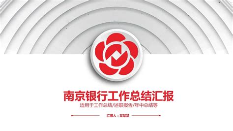 南京银行 - 数字营销 - 金融数字化发展网