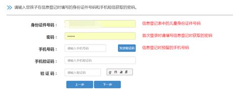 4月23日上海幼升小信息登记截止 公办民办小学同步网上报名- 上海本地宝